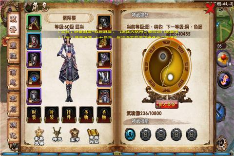 卧虎藏龙神武宝甲全面解析：宝甲性能与特色介绍