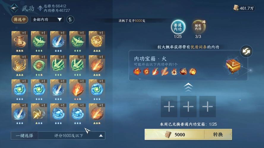 血战苍穹之下：揭秘内功修炼攻略，全方位提升内功修为