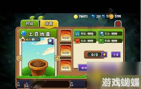 植物大战僵尸全明星土豆地雷是神秘隐藏植物-_游戏蝴蝶