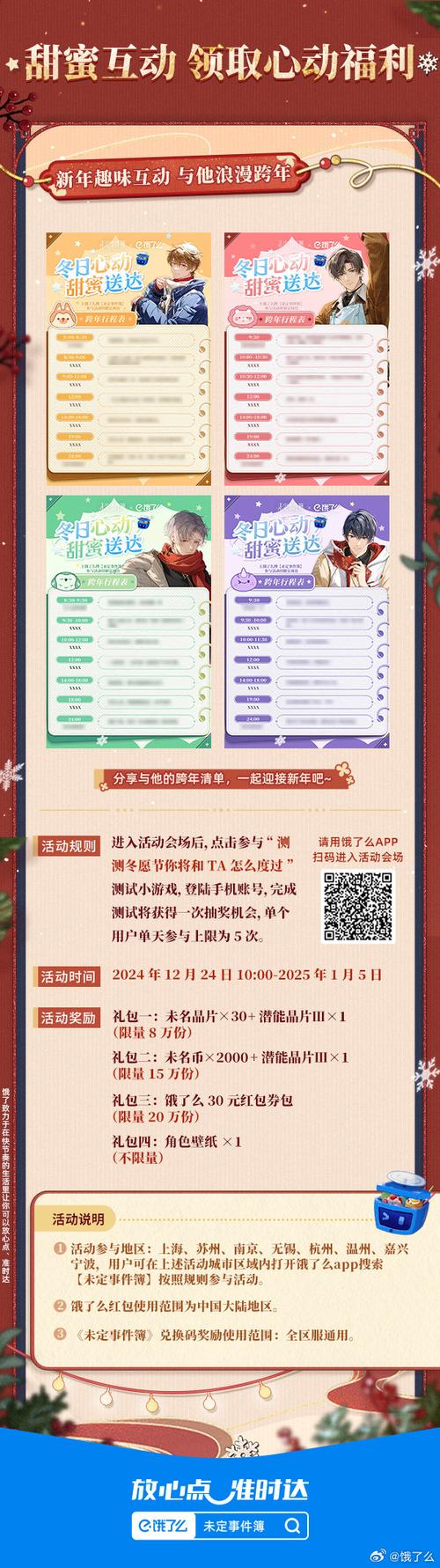 未定事件簿缱影绮思活动攻略：探索新玩法，轻松玩转未定事件簿缱影绮思活动指南