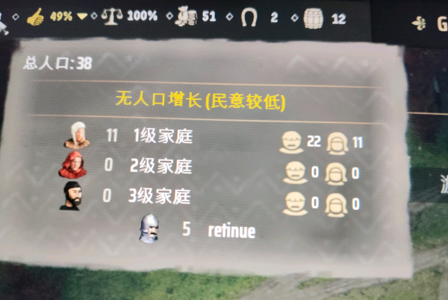 《庄园领主》收税方法