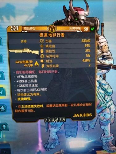 无主之地3兽王神器女王召唤秘法及神器属性详解