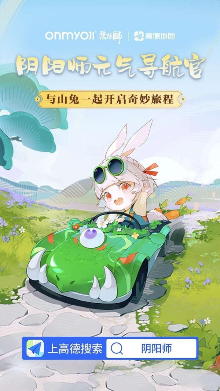 阴阳师山兔分布密集区域与高效刷怪点推荐：探寻山兔悬赏的最佳攻略之道