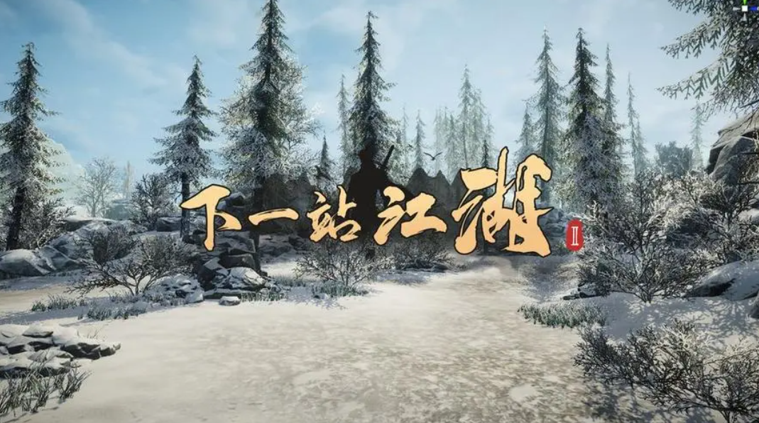 下一站江湖2无心匙其三怎么获得-下一站江湖2无心匙其三获得方法攻略
