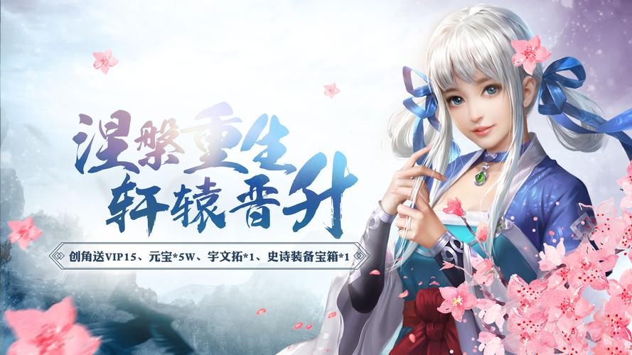 轩辕剑群侠录建木通天攻略揭秘：天门撞击技巧全解析