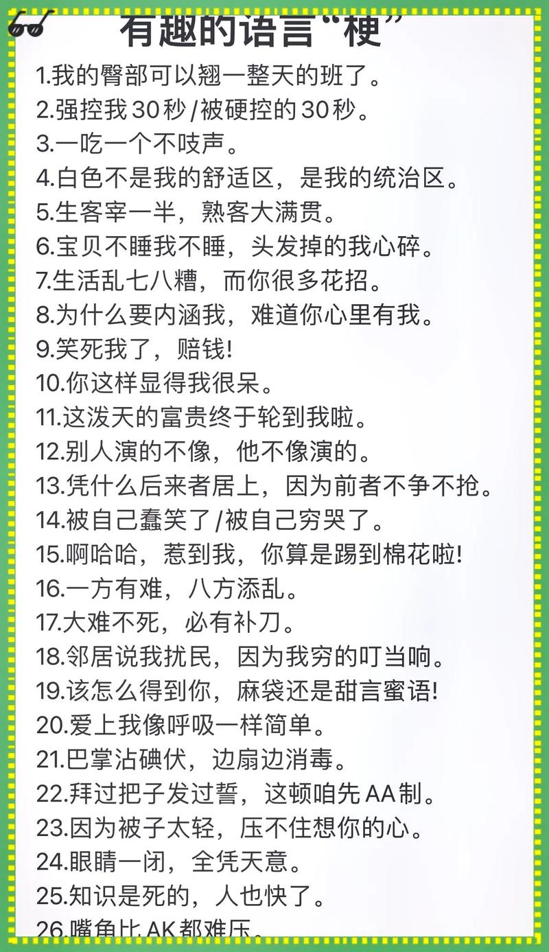 妍珍疯驴子：揭秘网络热梗背后的故事与含义介绍
