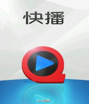 快播可以看的 a 网站里有各种正版低价的图书、文具、数码、服装、母婴等商品