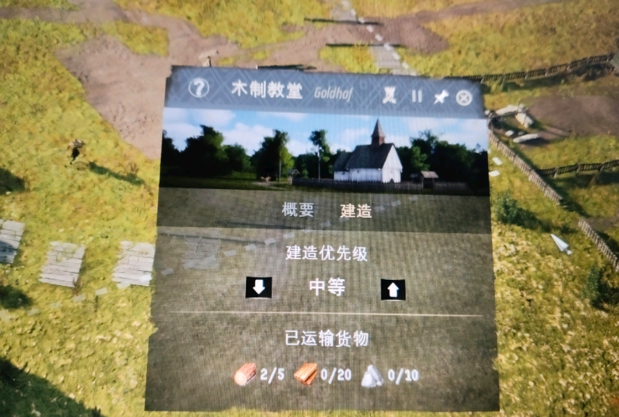 《庄园领主》收税方法
