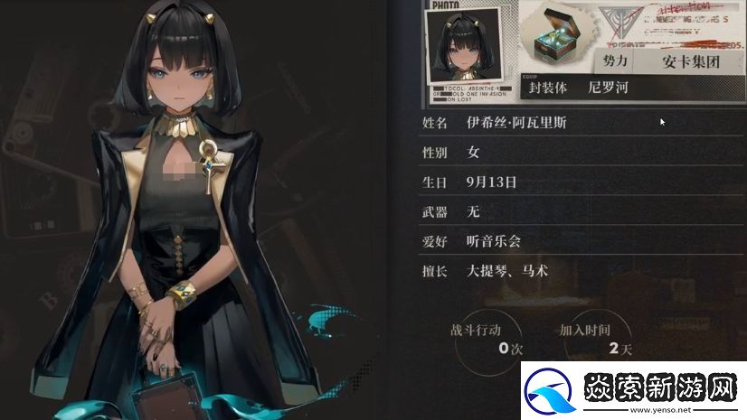 异象回声伊希丝强度如何-伊希丝阿瓦里斯角色介绍
