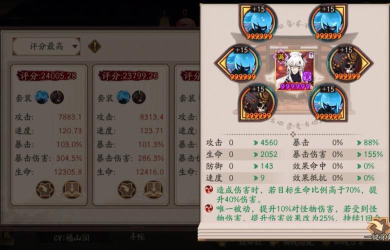 阴阳师镰鼬御魂搭配攻略：最大化输出与控制力的最佳组合策略