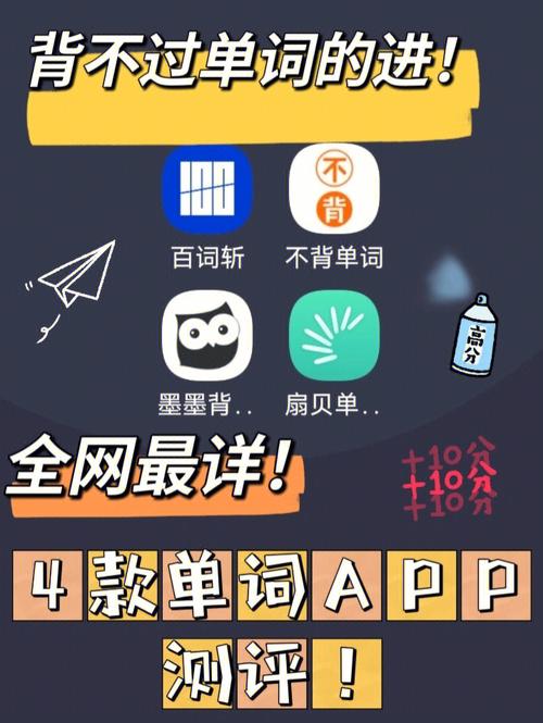 趴在学霸鸡叭上背单词学霸鸡叭专用背单词神器
