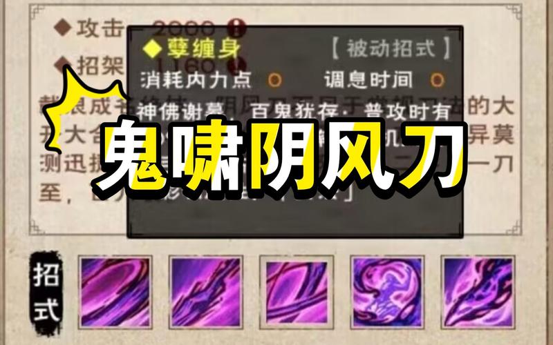 血杀刀法锦衣镇派单刀武学之绝妙套路解析