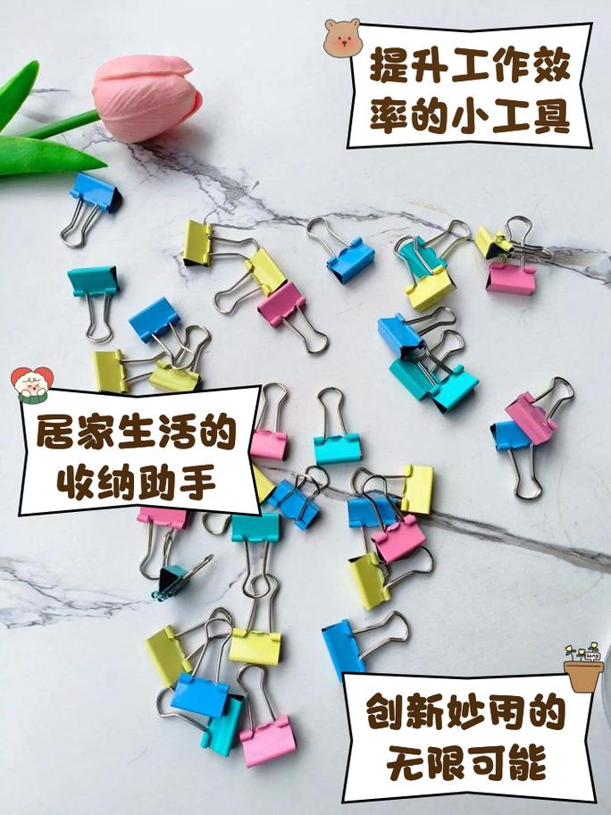 一夹一放轻松装订，文件资料整理好帮手——长尾夹一夹一放怎么用