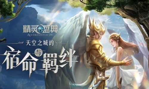 好玩的魔幻冒险手游有哪些 人气较高的魔幻冒险手游推荐