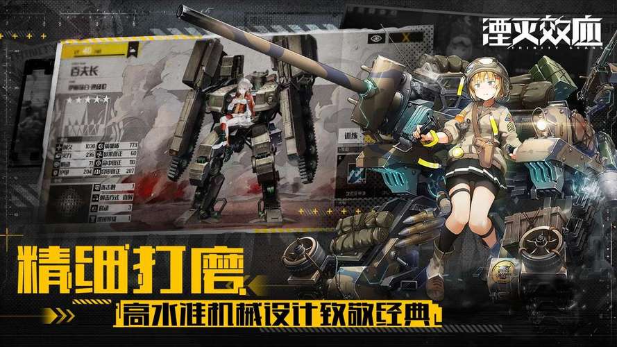 湮灭效应手游下载攻略：寻找可靠的湮灭效应日语版下载地址分享