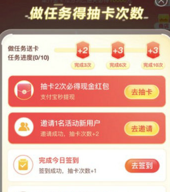 《百度》2024年集卡活动开始时间