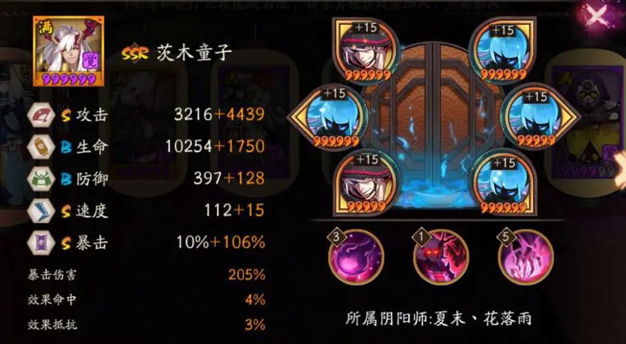 阴阳师：薙魂茨木童子御魂搭配，防御力大增，伤害减半之秘