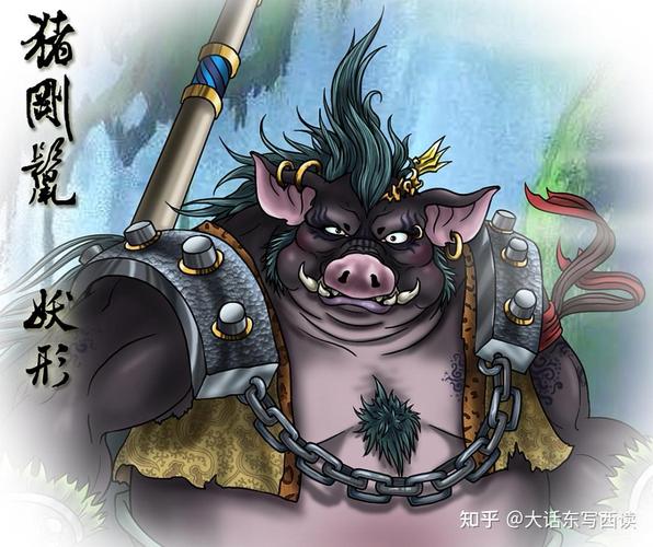 猪刚鬣传奇:揭秘《起来捉妖》游戏中猪刚鬣的全面属性解析