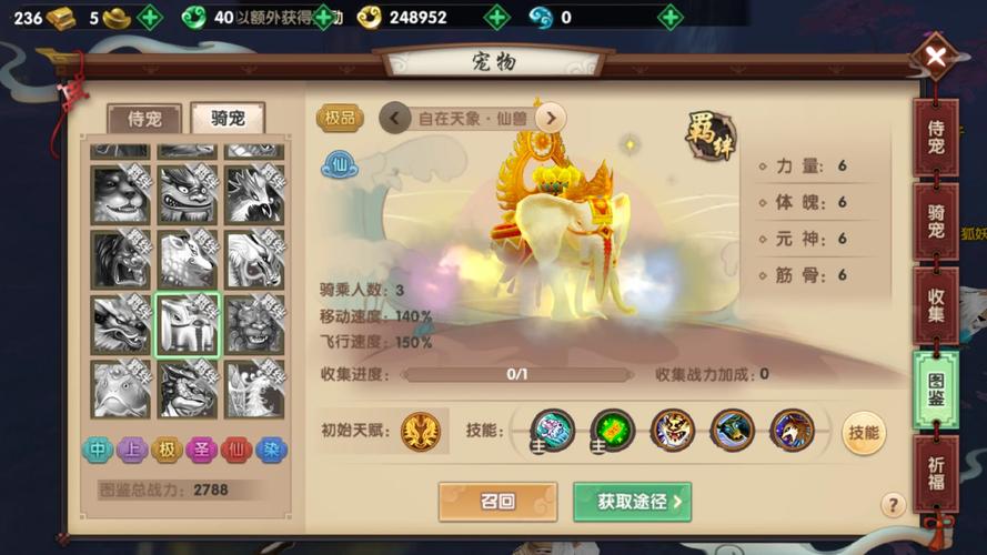 蓝髓凤控火为核心策略：寻仙手游金色宠物职业搭配指南