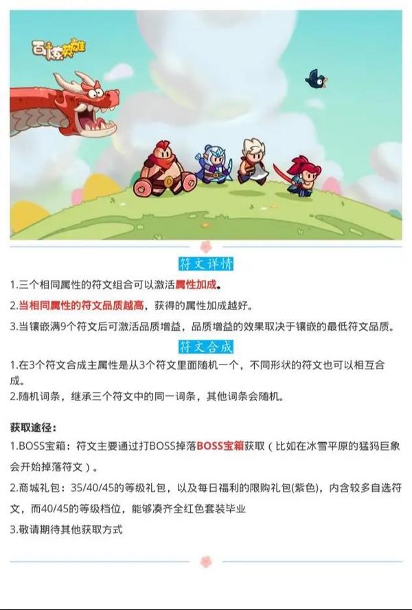 巴德新版本下路辅助英雄符文选择深度解析：揭秘最佳符文搭配与运用策略
