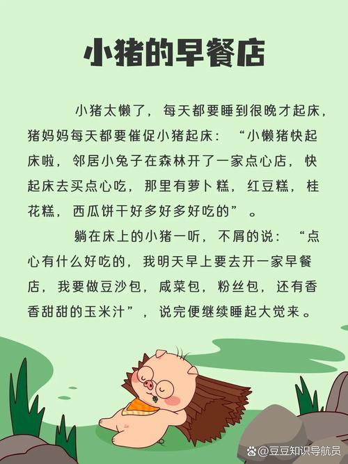 暖暖的国语免费观看：甜美可爱的卡通角色，带给你温馨的故事体验