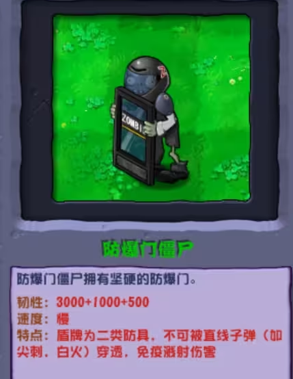 《植物大战僵尸杂交版》V2.3.5版本下载地址分享
