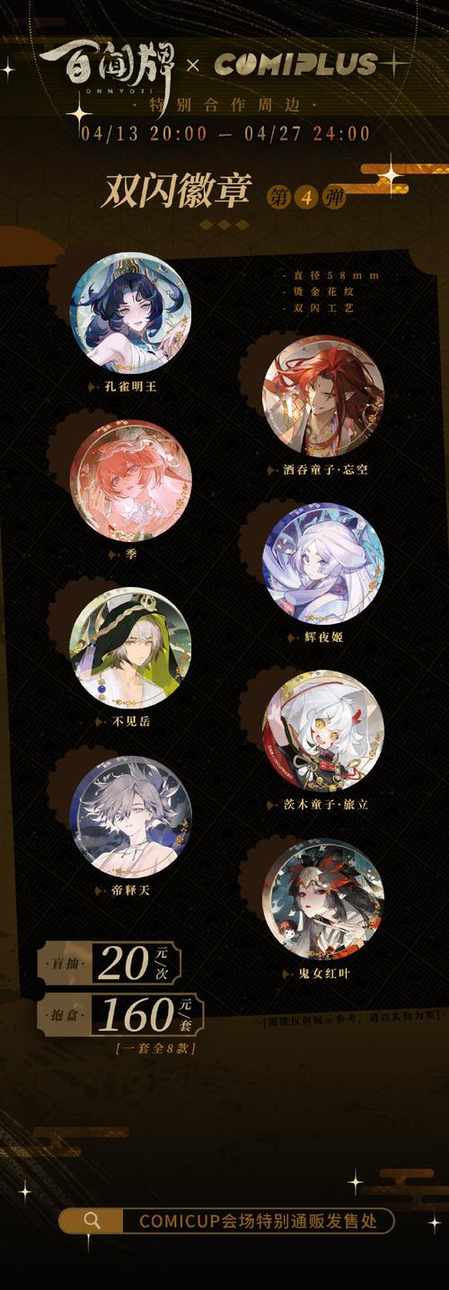 阴阳师百闻牌：提升式神熟练度的策略与技巧详解