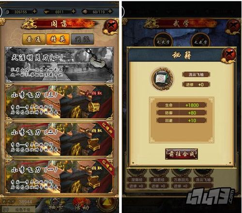 新古龙群侠传35级精英副本掉落豪华览表：绝世装备与珍稀道具大揭秘