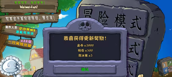 《植物大战僵尸杂交版》V2.3.5版本下载地址分享