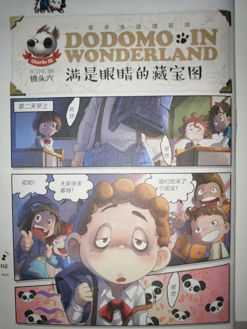 伊甸园骄傲秘境冒险全攻略：答案览揭秘探秘之旅