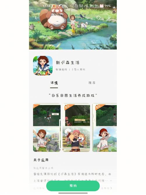 小森生活农林升级攻略：探索自然资源的智慧之路