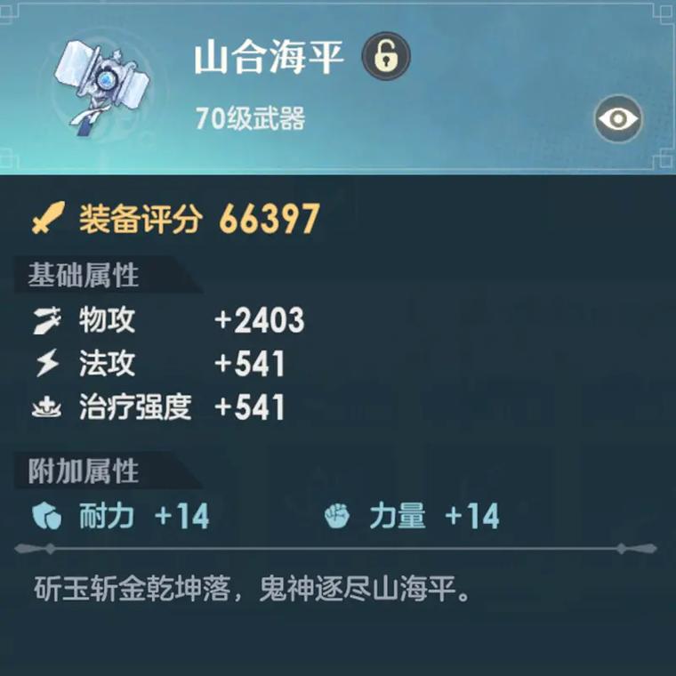 全面解析：起来捉妖撒花祈愿任务攻略大全，轻松掌握捉妖祈愿技巧