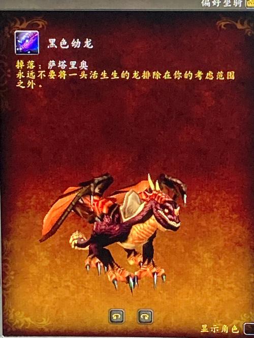 驯龙战机3D星光幼龙全新解析：合成属性技能图鉴详解与实战性能评估——星光幼龙究竟有多强大？