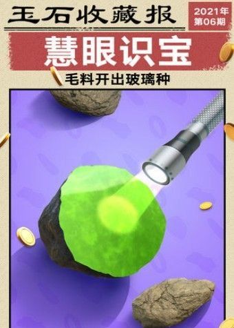 《翡翠大师》抛光方法分享