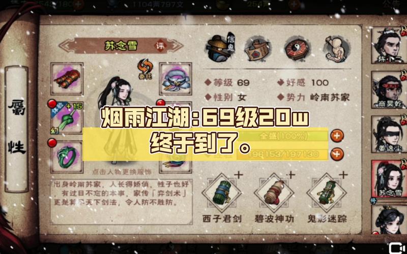 烟雨江湖激活码最新分享：4月25日激活码425烟雨江湖，带你领略江湖烟雨情