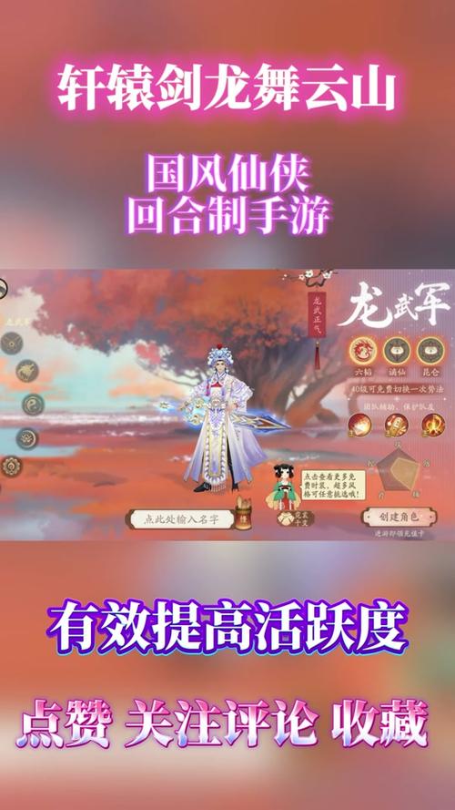 轩辕剑龙舞云山平民玩家职业选择攻略：最佳职业推荐指南