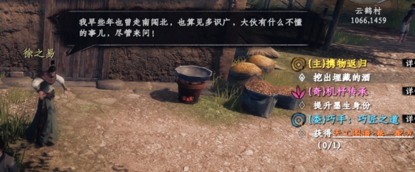 《下一站江湖2》无心匙其三获得方法攻略