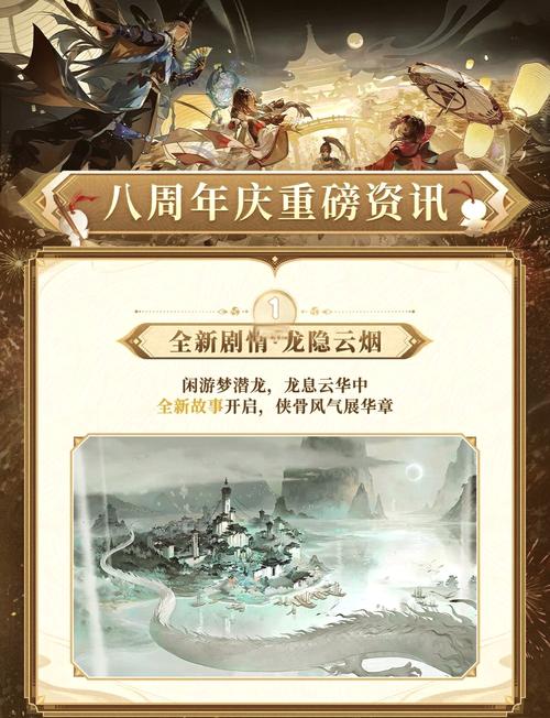 阴阳师2021周年庆典盛典：览全新活动特色内容与独家福利庆典时光