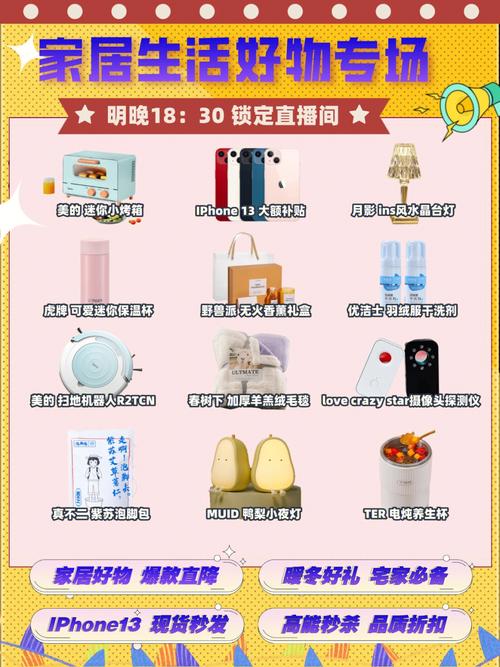 欧洲多人性直播：激情好物等你来体验