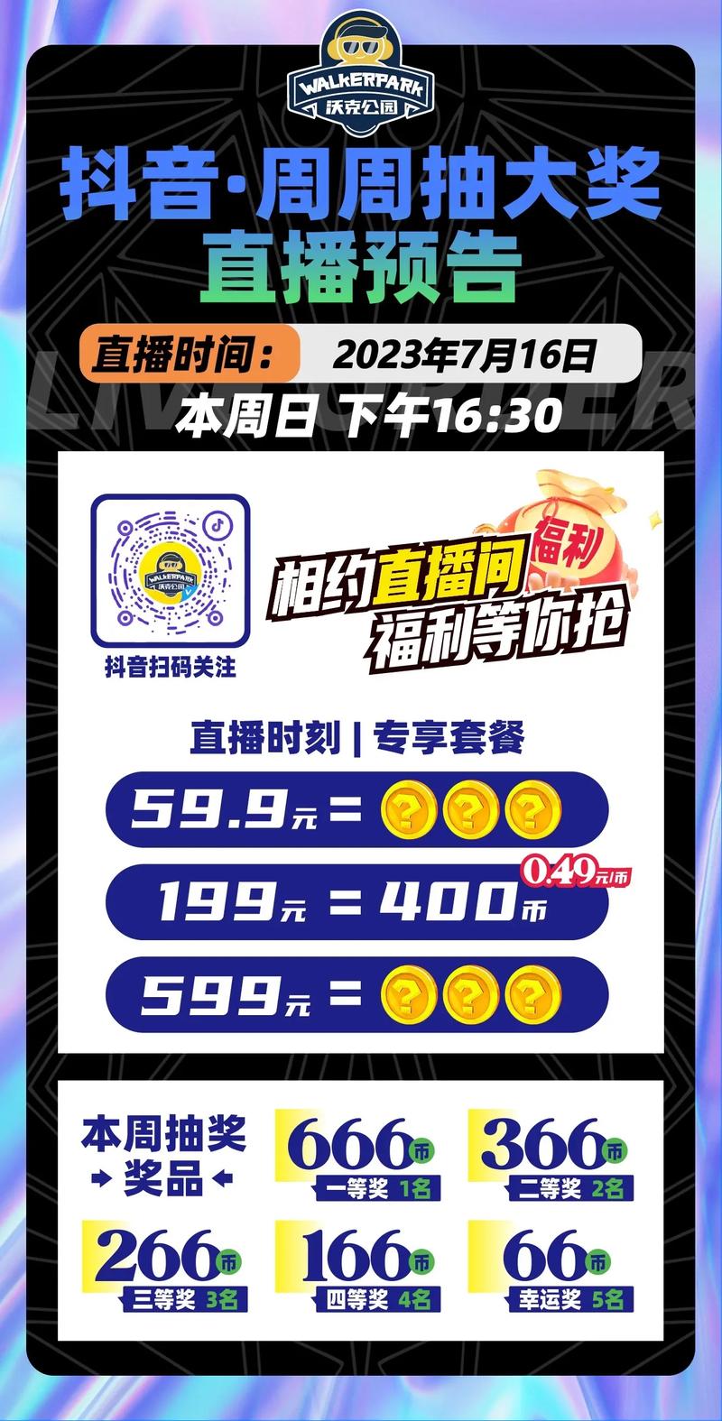 A8 直播免费直播，看直播还能抽大奖