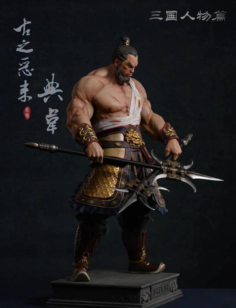 无敌OL手游之典韦武将属性解析：战力无双，勇冠军