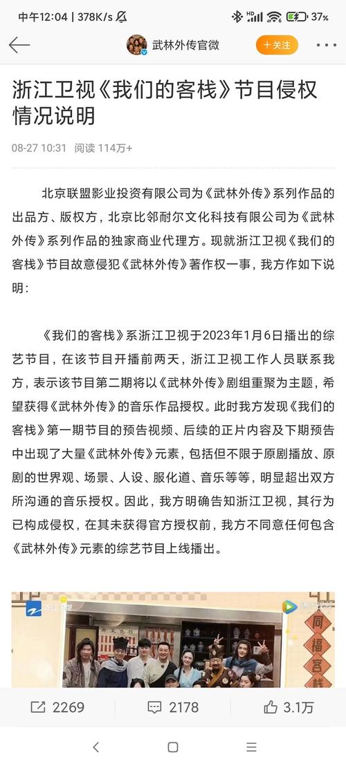 武林外传官微惊现复活传闻，否认翻拍传闻引热议