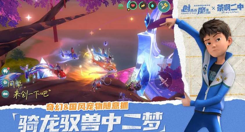 创造与魔法家园基地怎么更换-创造与魔法家园基地更换方法详细攻略介绍