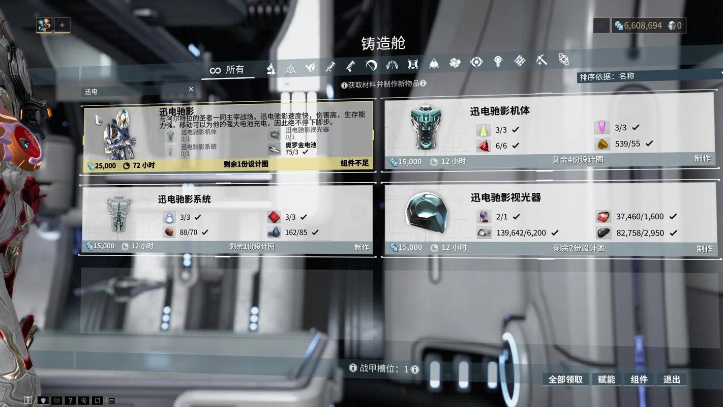 星际战甲槽位不足应对策略：如何有效管理装备与空间不足探讨