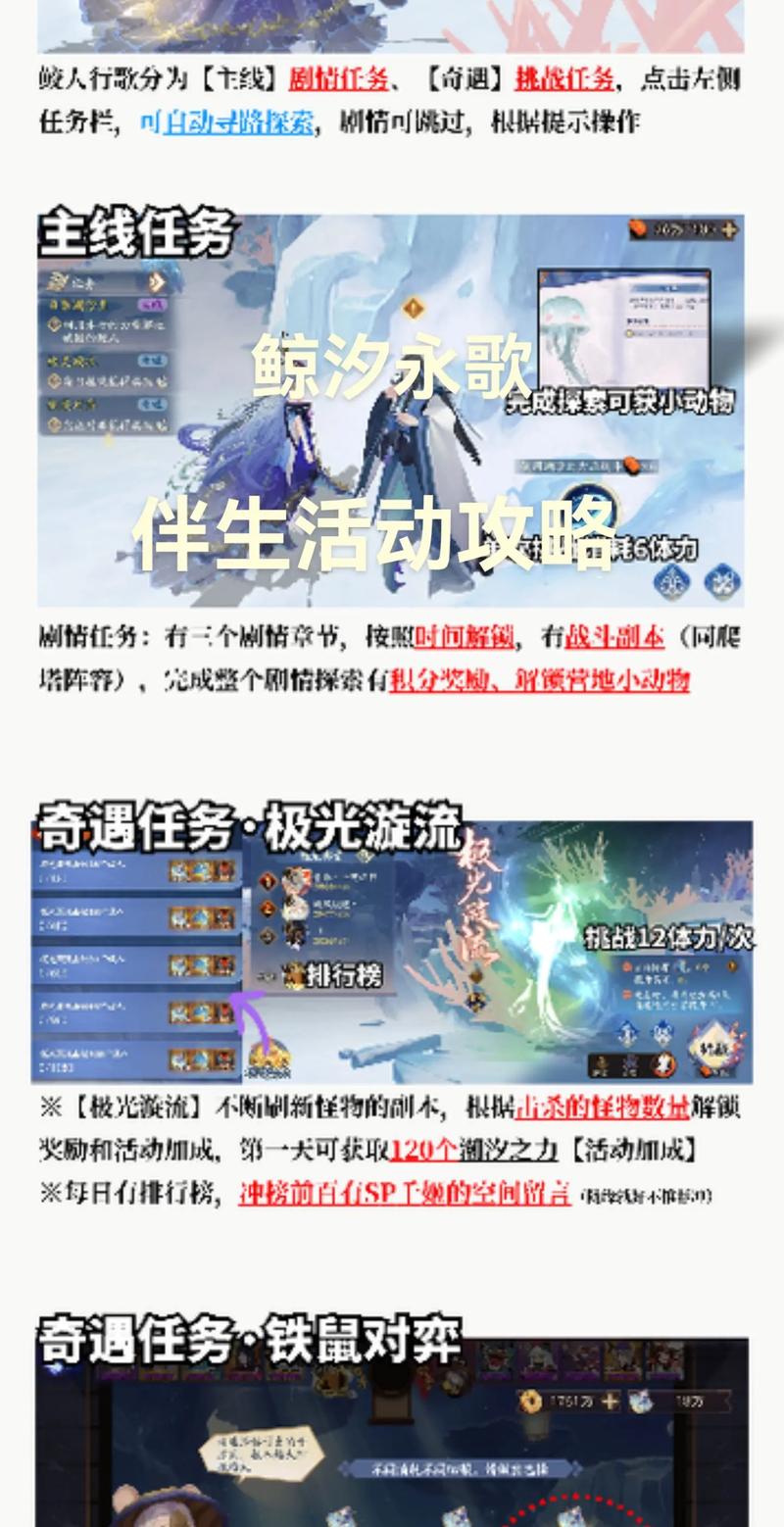 阴阳师鲸汐永歌攻略详解：如何玩转游戏中的策略与技巧