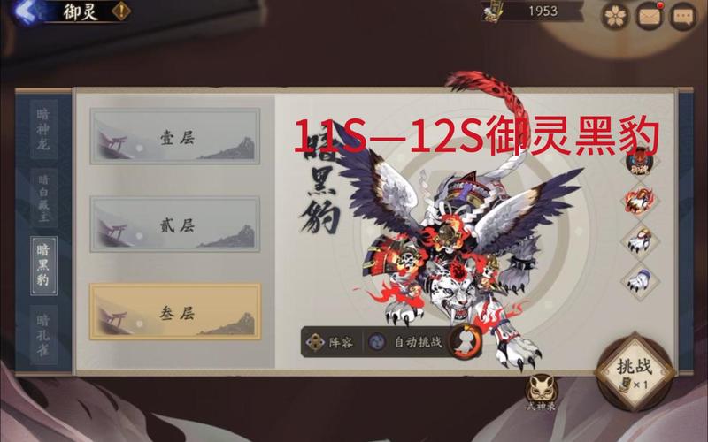 阴阳师手游攻略：揭秘黑豹出没关卡，高效刷怪指南