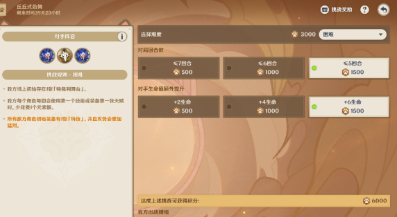 原神丘丘式劲舞无手牌怎么过-原神丘丘式劲舞无手牌攻略
