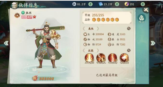 轩辕剑剑之源黑龙王幻境最强通关阵容搭配推荐攻略