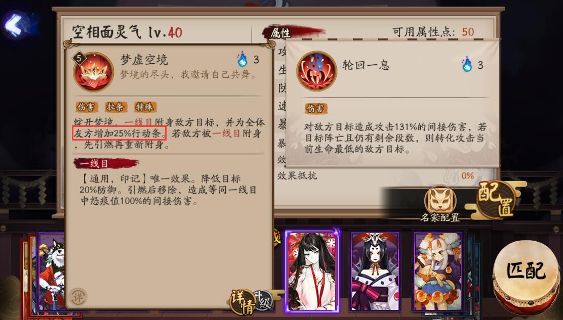 阴阳师SP面灵气全新技能强度解析：深度解读技能威力与实战效能