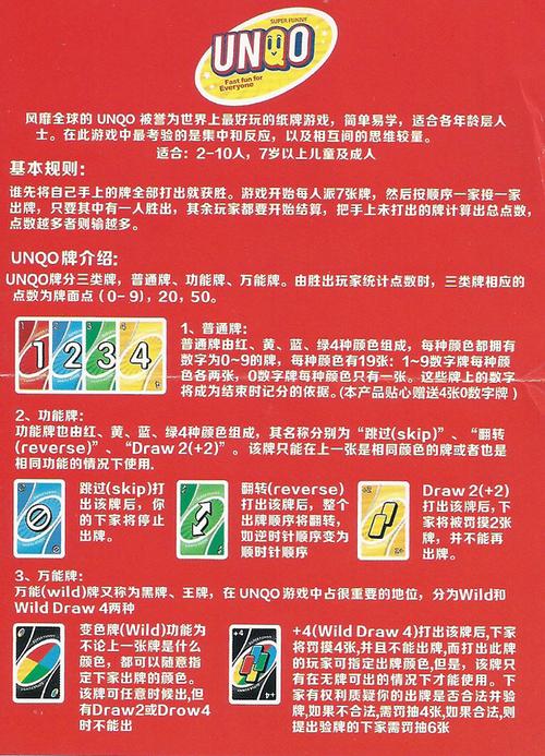 优诺游戏分数计算详解：掌握规则，轻松提升积分策略